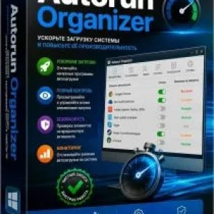 Autorun Organizer