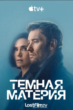 Темная материя
